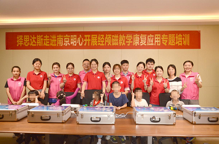 1600847196441807.png 择思达斯走进南京明心机构开展经颅磁康复应用专题培训