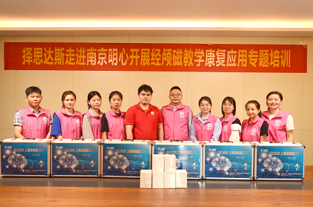 1600847283965504.png 择思达斯经颅磁刺激仪