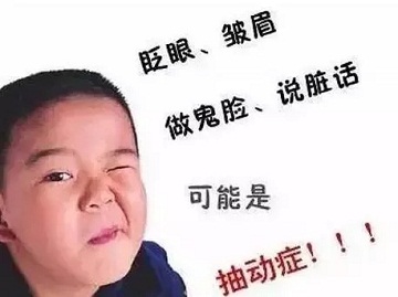 儿童抽动症的表现如何改善？